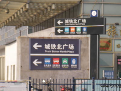 上海南京　高速鉄路